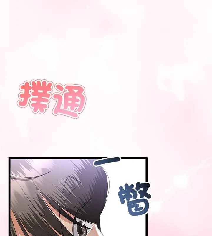與初戀的以外同居第69話
