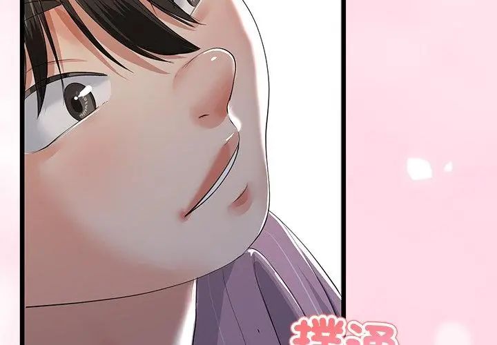與初戀的以外同居第69話