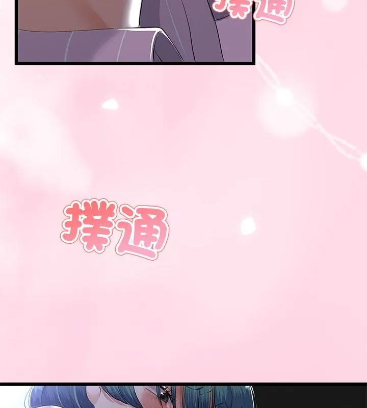 與初戀的以外同居第69話