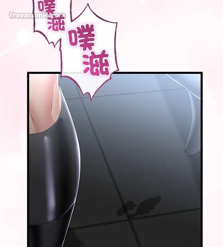 與初戀的以外同居第69話
