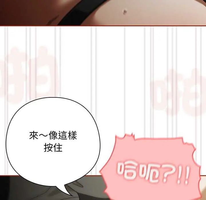 調教開關：第二季第40話