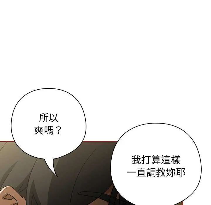 調教開關：第二季第40話