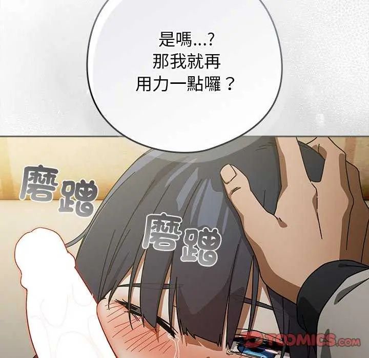 調教開關：第二季第40話