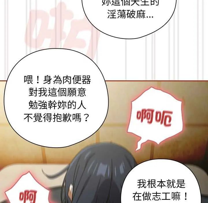 調教開關：第二季第40話