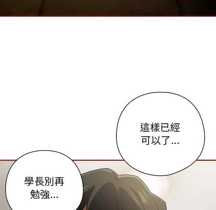 調教開關：第二季第40話