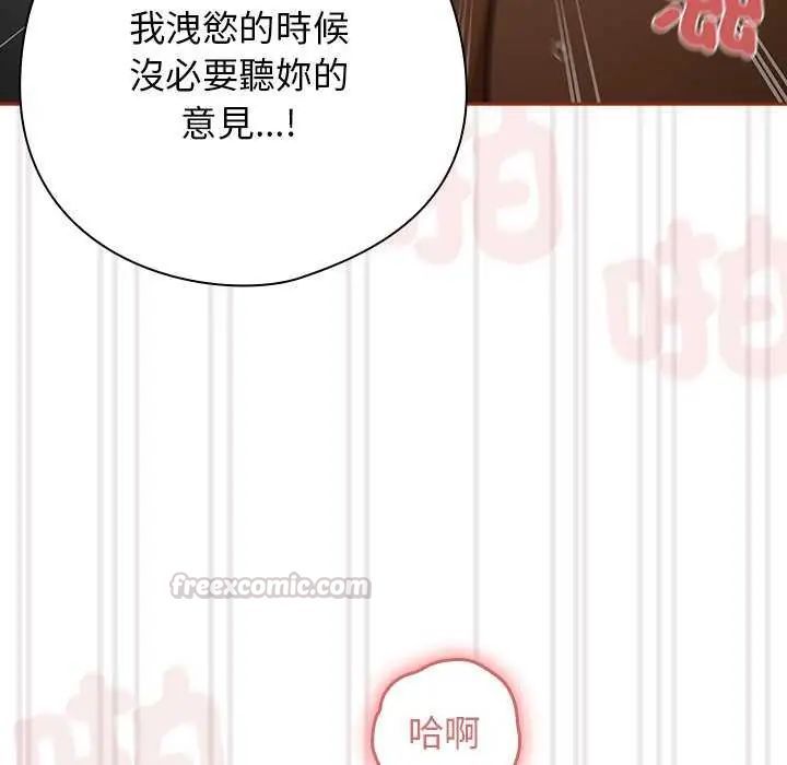 調教開關：第二季第40話