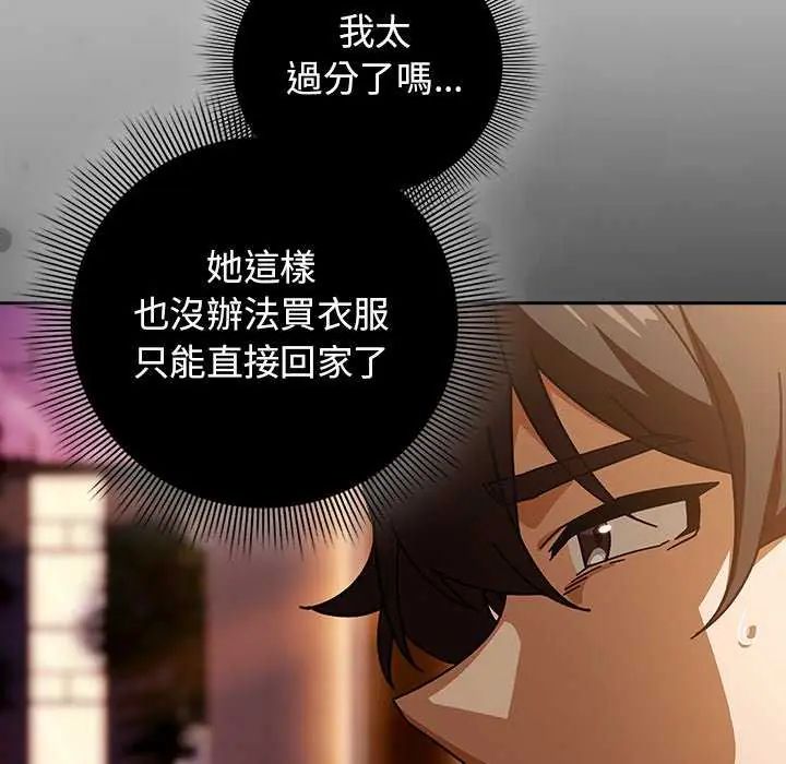 調教開關：第二季第40話