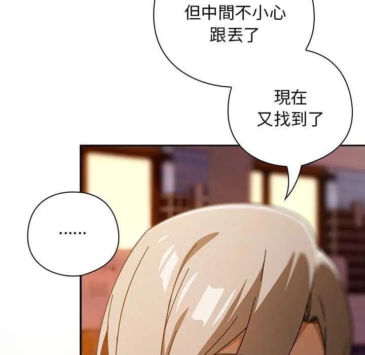 調教開關：第二季第40話