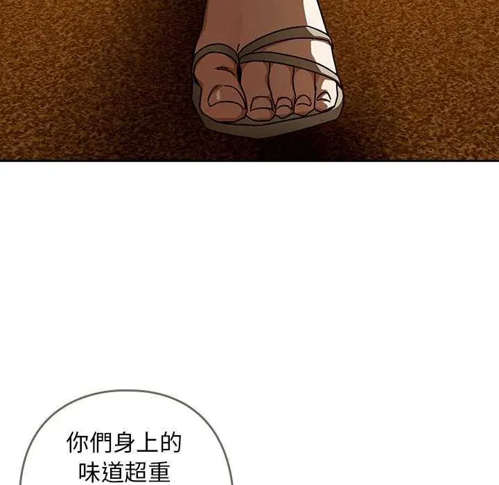 調教開關：第二季第40話