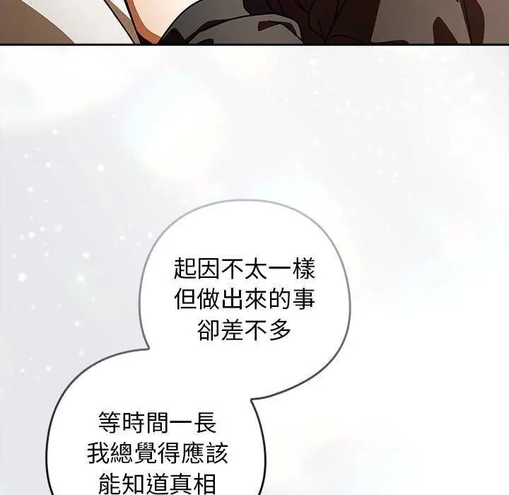 調教開關：第二季第40話
