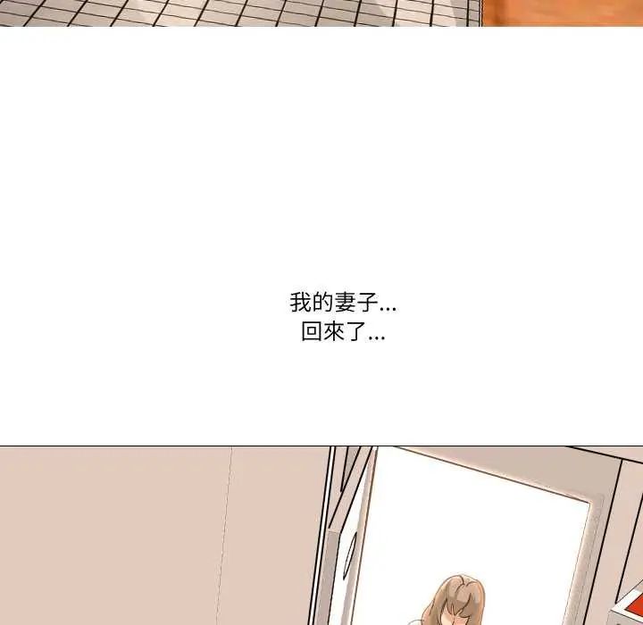 妻子遊戲第19話