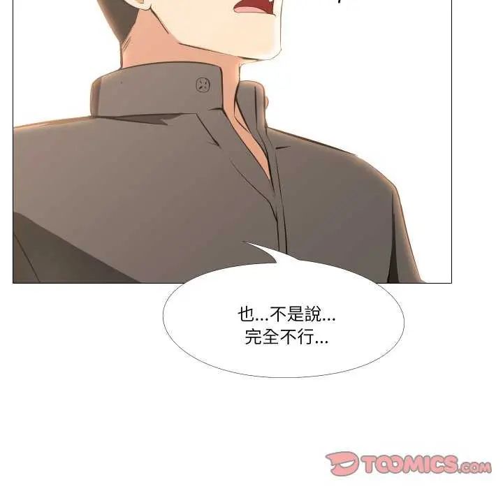 妻子遊戲第19話