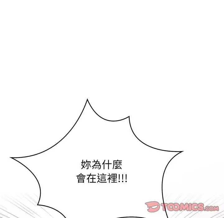 大學女生宿捨的祕密第22話