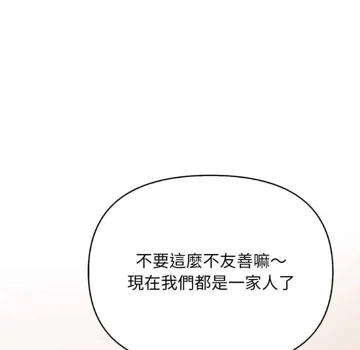大學女生宿捨的祕密第22話