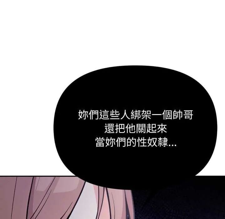 大學女生宿捨的祕密第22話