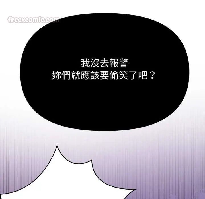 大學女生宿捨的祕密第22話