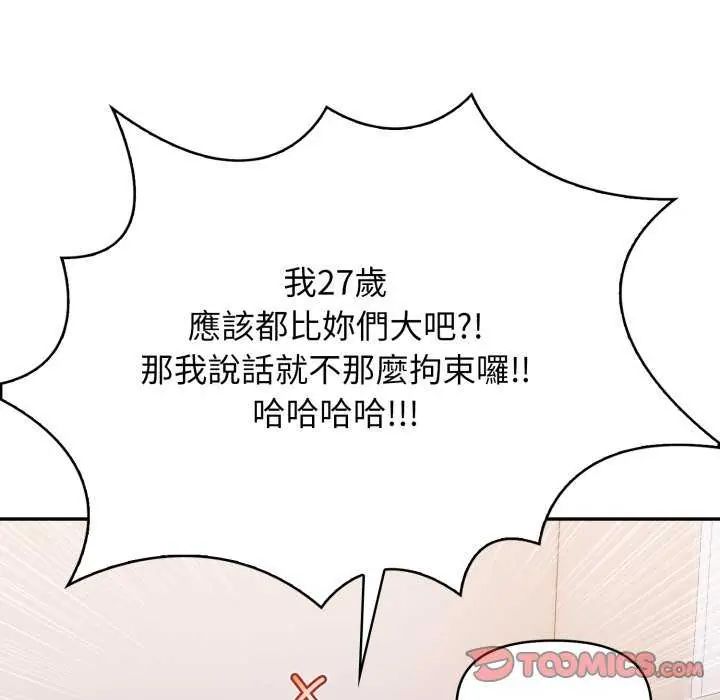 大學女生宿捨的祕密第22話