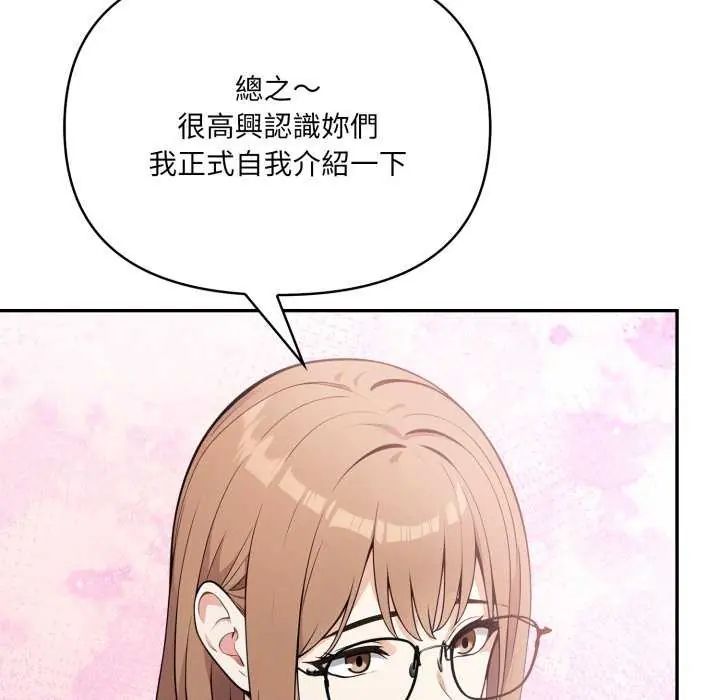 大學女生宿捨的祕密第22話