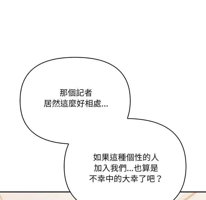 大學女生宿捨的祕密第22話