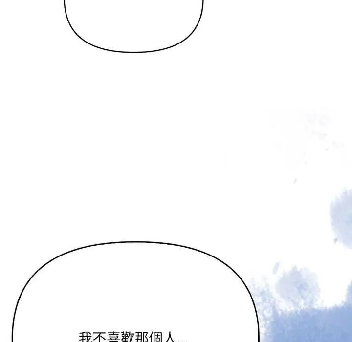 大學女生宿捨的祕密第22話