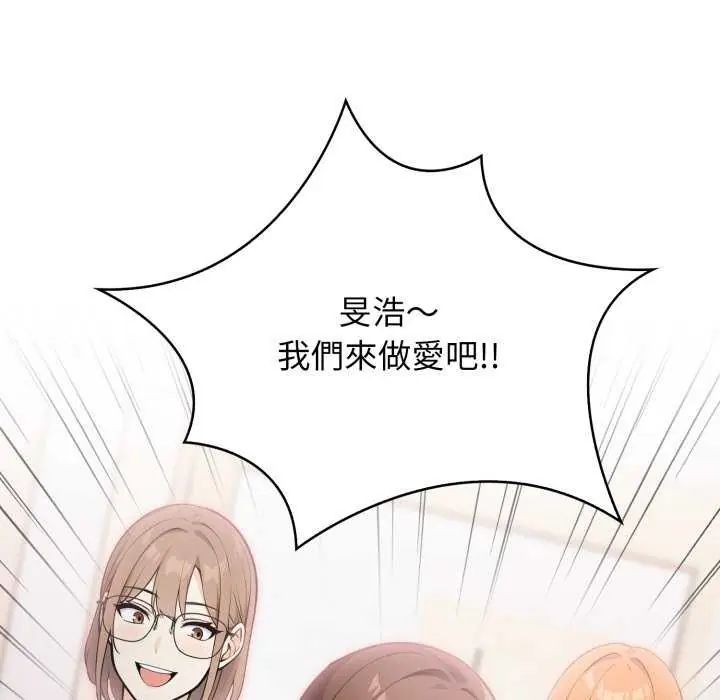 大學女生宿捨的祕密第22話