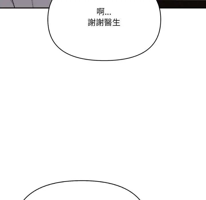 大學女生宿捨的祕密第22話