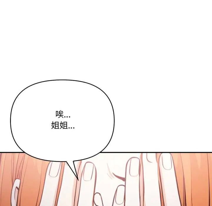 大學女生宿捨的祕密第22話