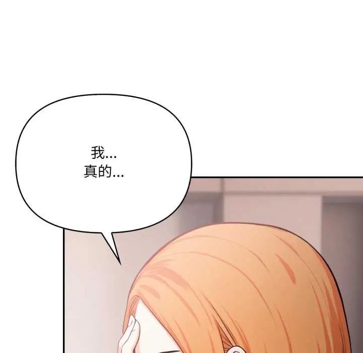 大學女生宿捨的祕密第22話