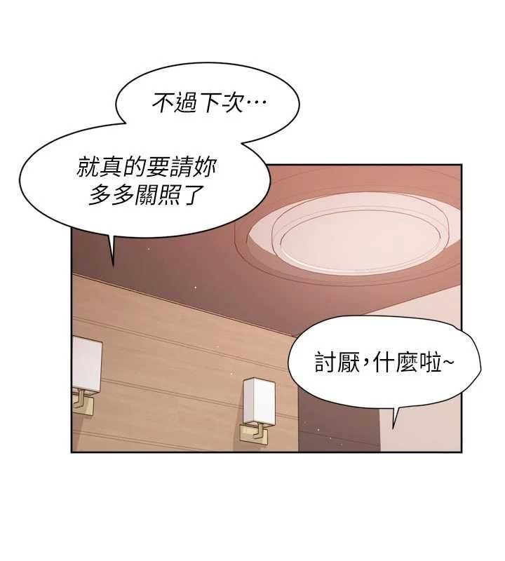 深層潔淨達人第66話-想讓阿姨加強哪裡?&hearts;