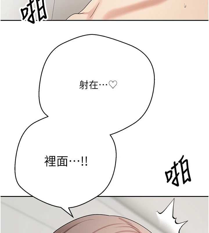 幣轉人生第75話-整晚都在愛愛&hearts;