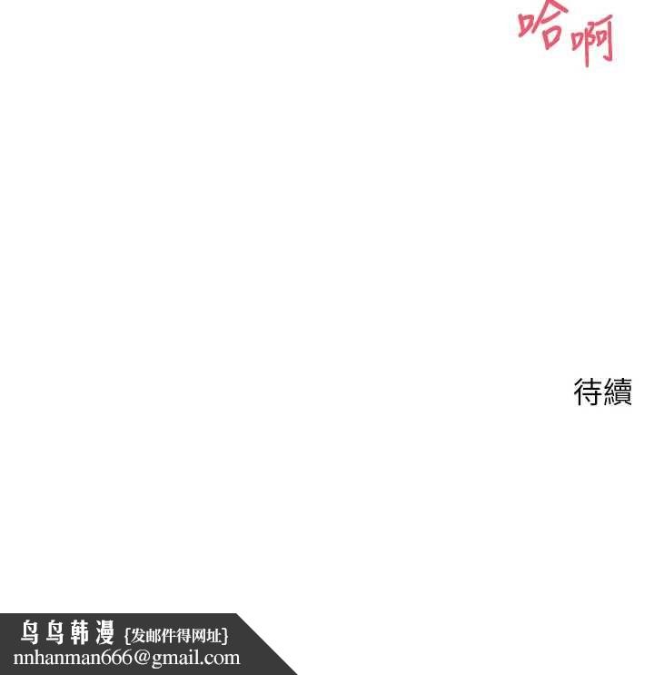幣轉人生第75話-整晚都在愛愛&hearts;