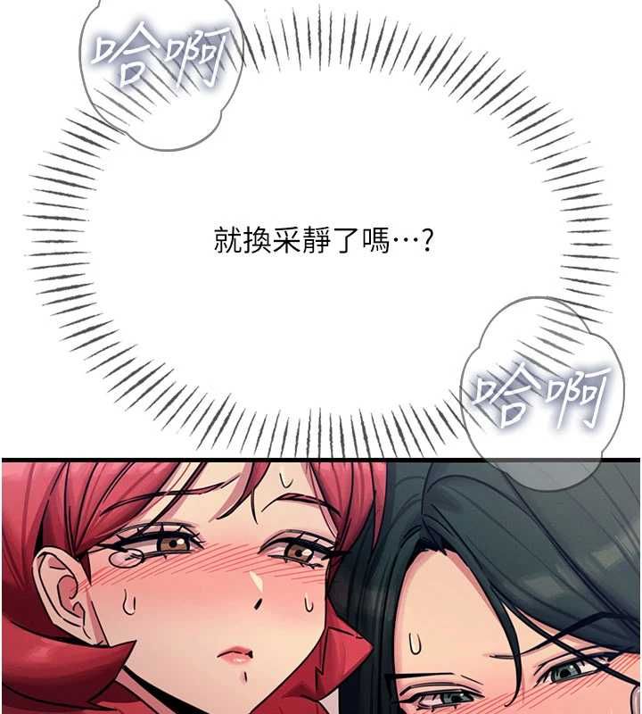 惡次人生第59話-被他的巨棒征服