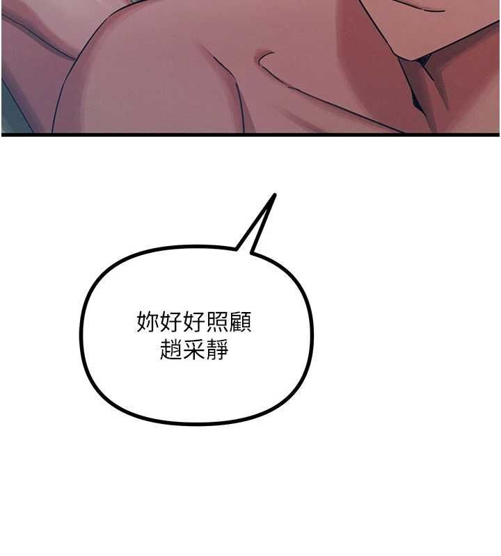 惡次人生第59話-被他的巨棒征服
