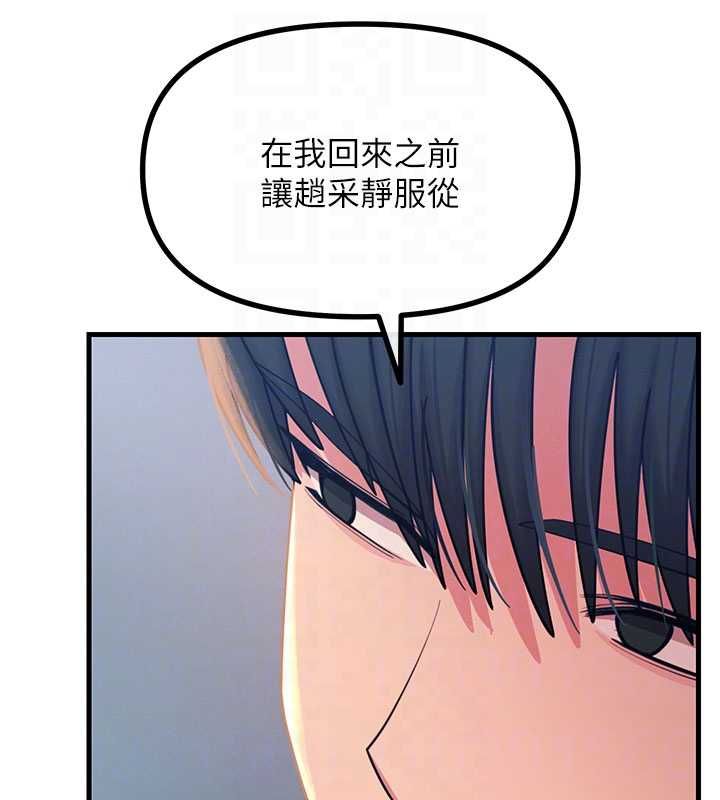 惡次人生第59話-被他的巨棒征服