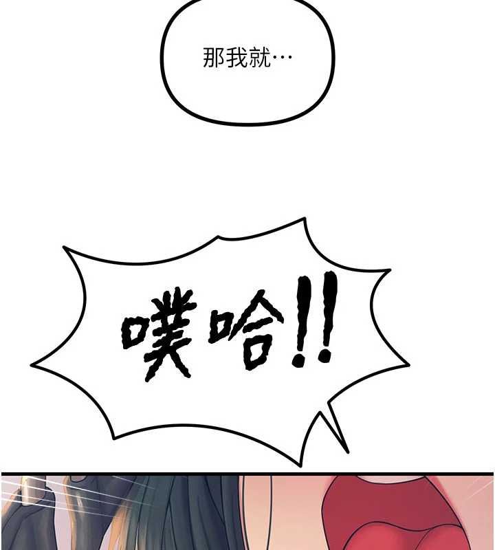 惡次人生第59話-被他的巨棒征服