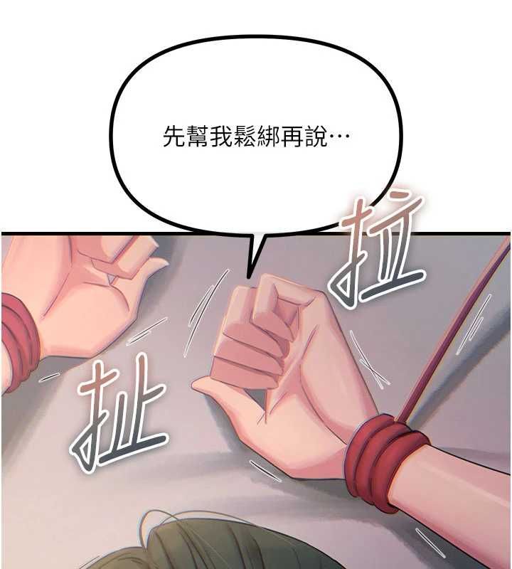 惡次人生第59話-被他的巨棒征服