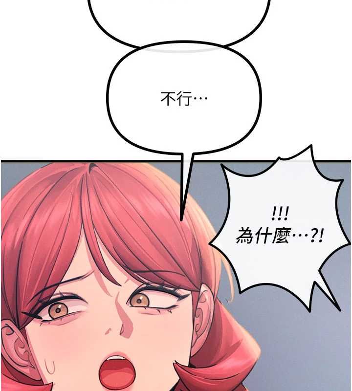 惡次人生第59話-被他的巨棒征服
