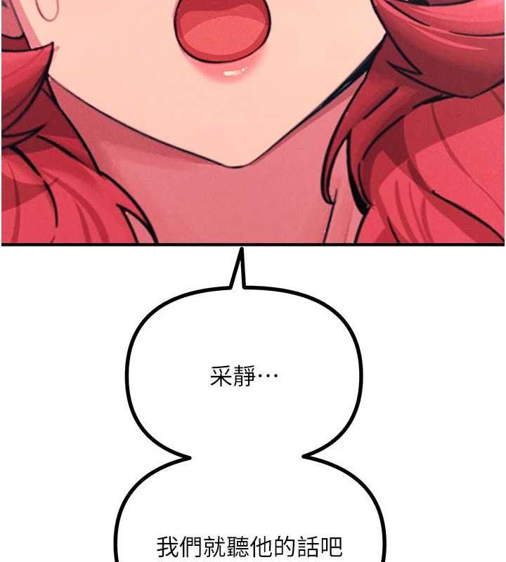 惡次人生第59話-被他的巨棒征服