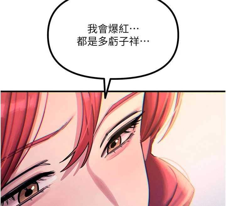 惡次人生第59話-被他的巨棒征服