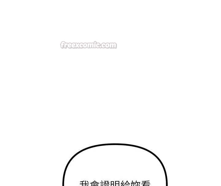 惡次人生第59話-被他的巨棒征服