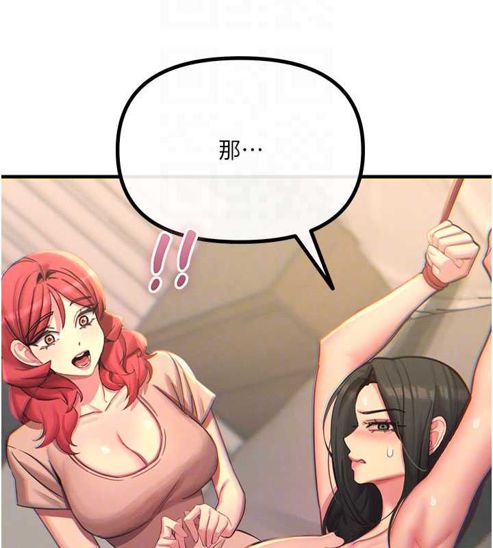 惡次人生第59話-被他的巨棒征服