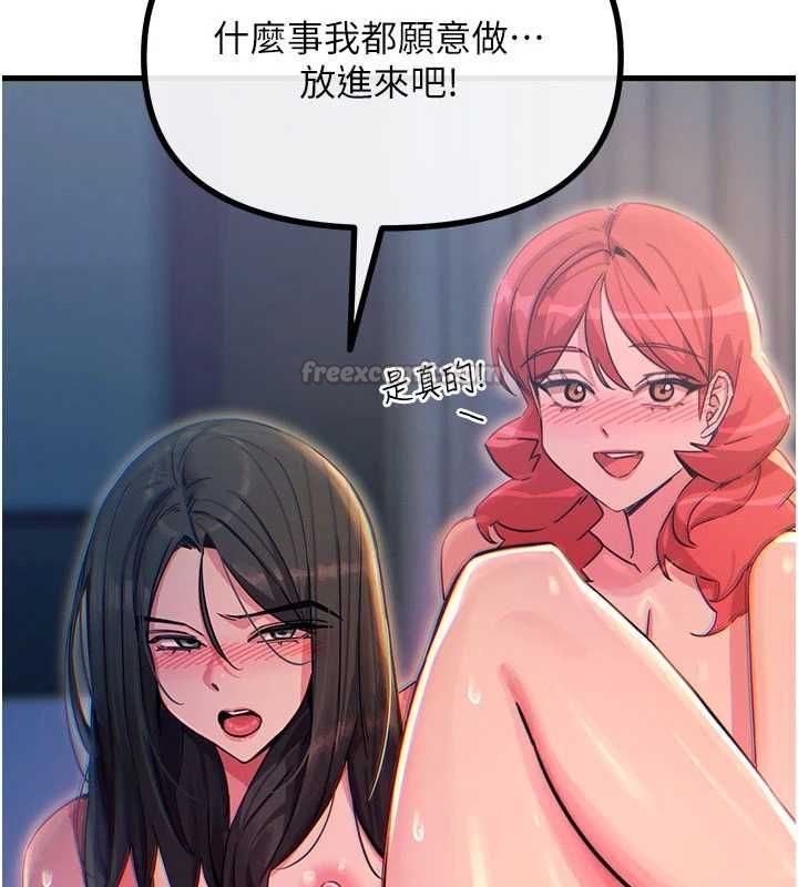 惡次人生第59話-被他的巨棒征服