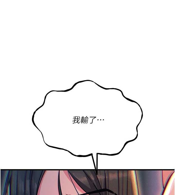 惡次人生第59話-被他的巨棒征服