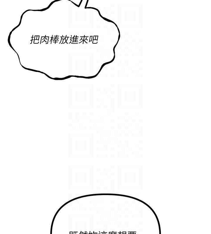 惡次人生第59話-被他的巨棒征服