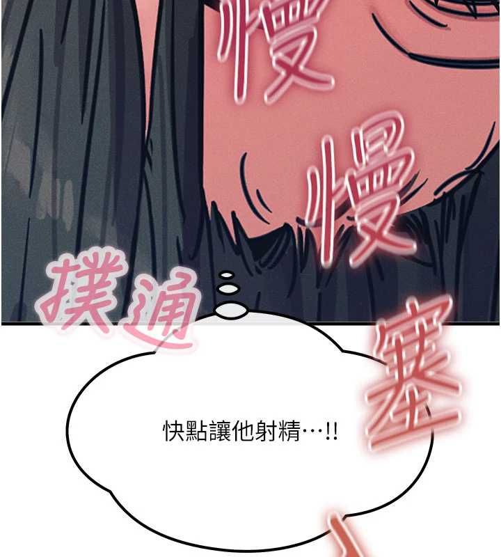 惡次人生第59話-被他的巨棒征服