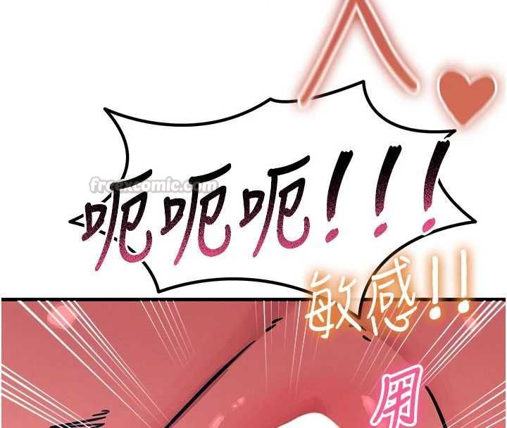 惡次人生第59話-被他的巨棒征服