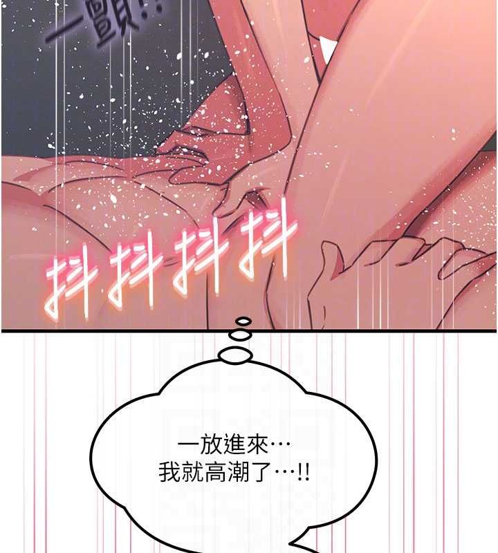 惡次人生第59話-被他的巨棒征服