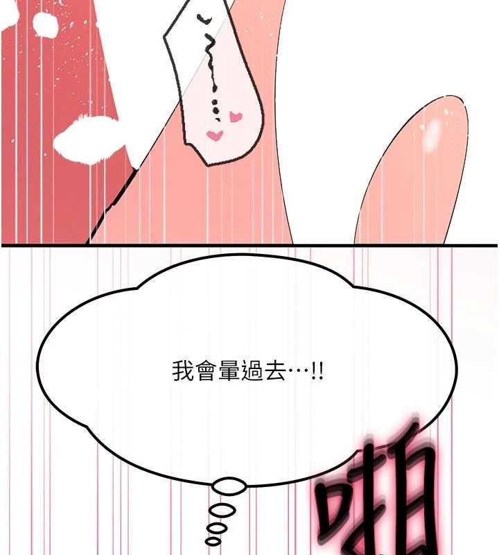 惡次人生第59話-被他的巨棒征服