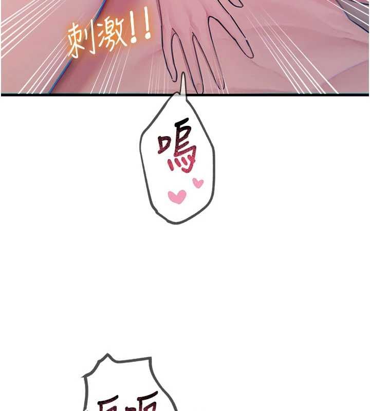 惡次人生第59話-被他的巨棒征服