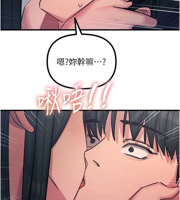 惡次人生第59話-被他的巨棒征服